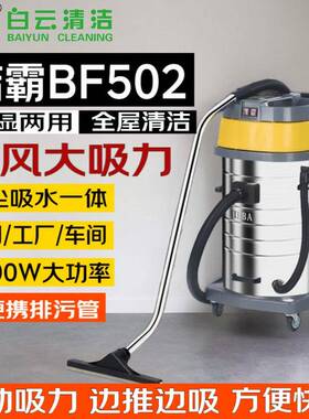 洁霸BF502吸尘吸水机工业吸尘器2000W干湿两用吸尘吸水机70升吸尘