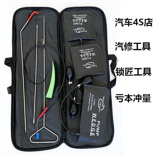 不锈钢三节汽车维修辅助拉钩车门把手专用推拉钩子车门楔开门气囊