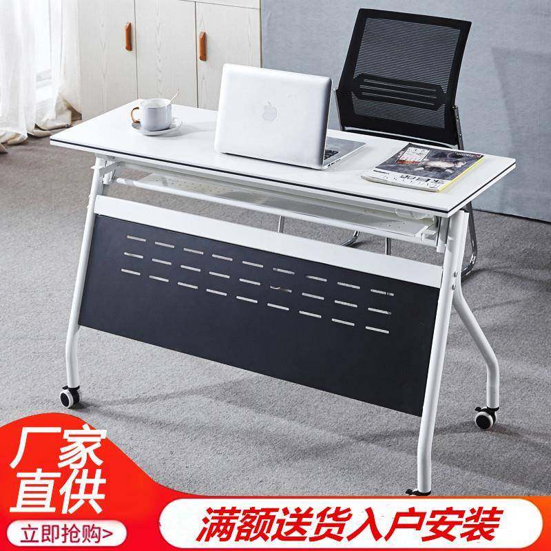 折叠会议培训桌职员办公桌侧翻课桌学生移动拼接长条桌培训台