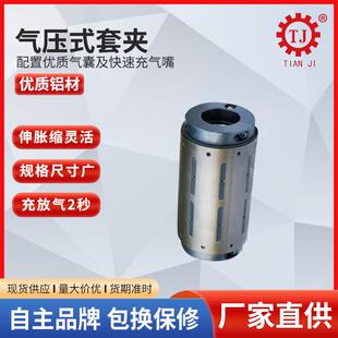 可来图板片式气涨套夹包装机械配件气压套夹