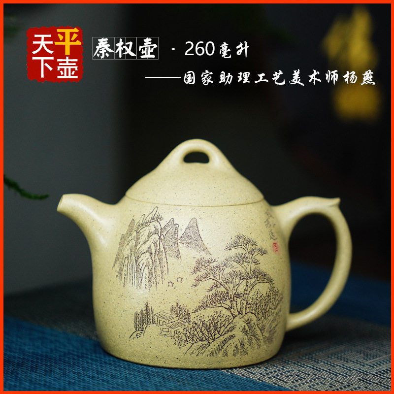 秦权壶宜兴紫砂壶茶具名家纯手工刻绘文玩茶器泡茶壶原矿本山绿泥