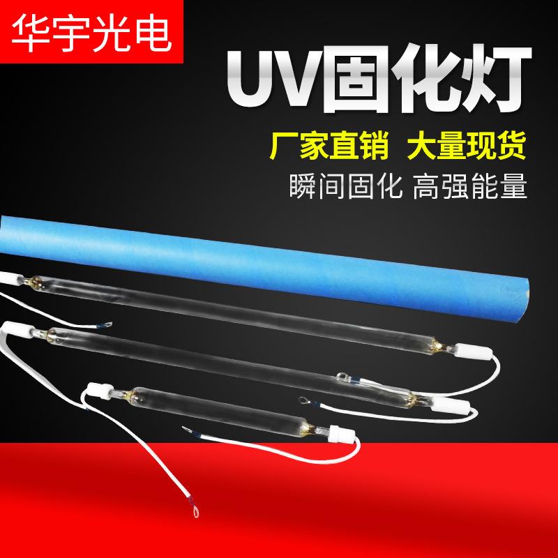 UV灯紫外线UV固化灯水银高压汞灯无影胶1KW2KW3KW5KW5.6KW包邮