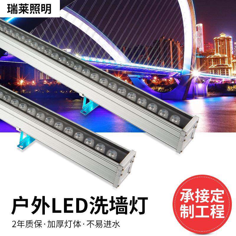 led洗墙灯铝材户外防水桥梁轮廓灯条楼体亮化工程景观灯具洗墙灯