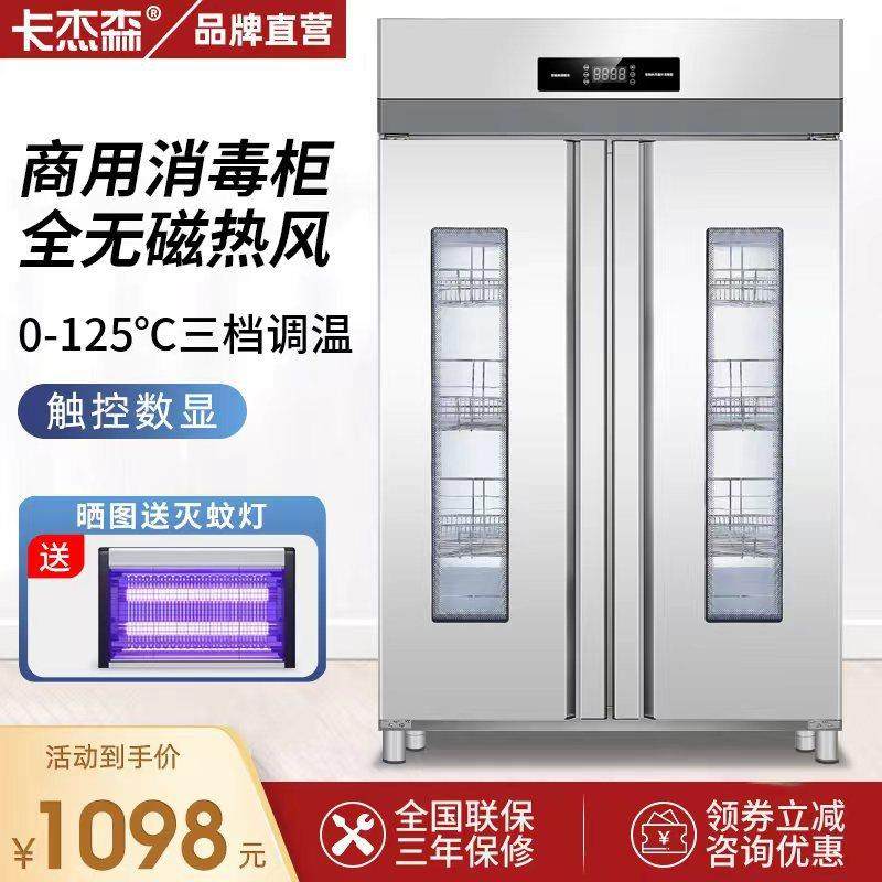 商用高温消毒柜热风循环立式大容量厨房餐具不锈钢消毒碗柜,纺织面料/辅料/配套,纺织机械配件,淘宝优惠券,粉丝福利购,淘宝优惠卷