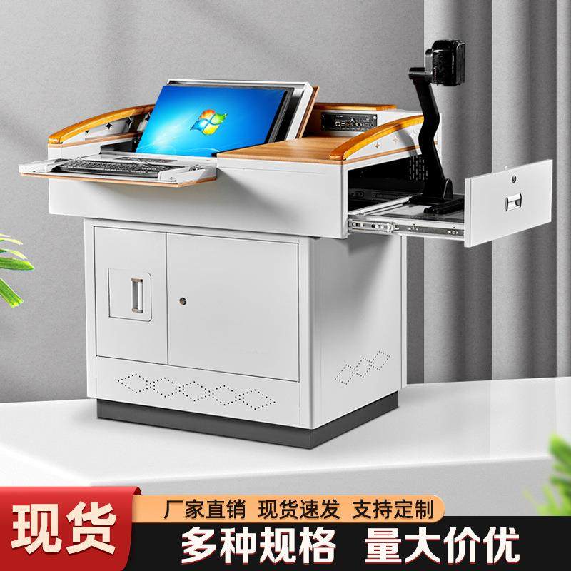 多媒体讲台班级学校教室讲桌钢制电教中控演讲台培训翻转电脑桌,农用物资,其他肥料,淘宝优惠券,粉丝福利购,淘宝优惠卷