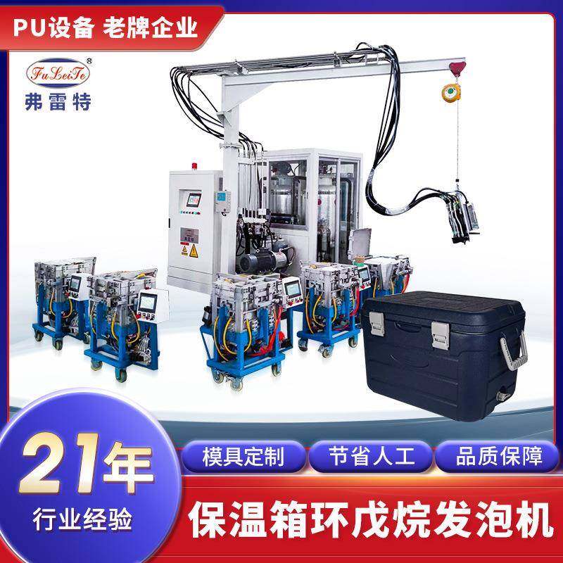 工厂现货保温箱环戊烷高压发泡机冷藏箱pu聚氨酯浇注发泡机械,农用物资,其他肥料,淘宝优惠券,粉丝福利购,淘宝优惠卷