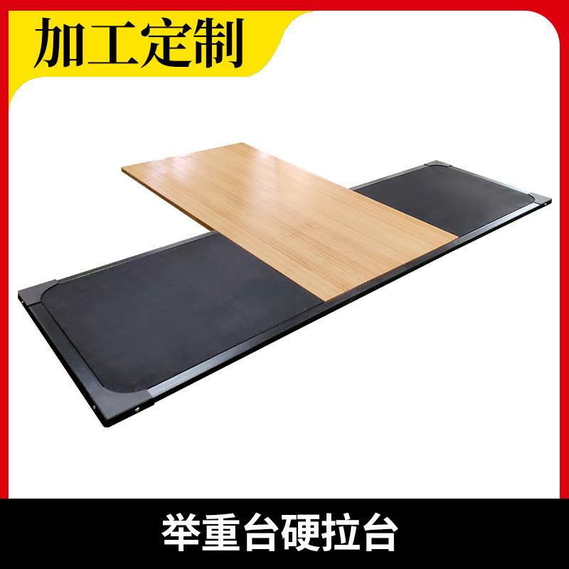 商用举重台举重训练器材平台实木举重台健身房用减震地胶举重台