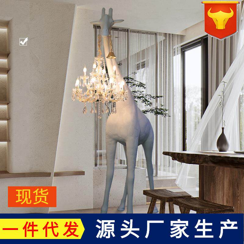 长颈鹿雕塑树脂摆件展厅售楼部装饰大型工艺品长颈鹿水晶落地灯