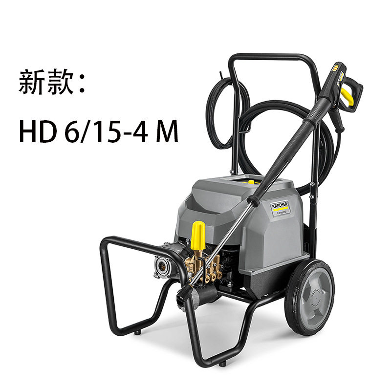 德国卡赫HD6/15-4M高压清洗机洗车机商用水枪洗地220V工业级水泵