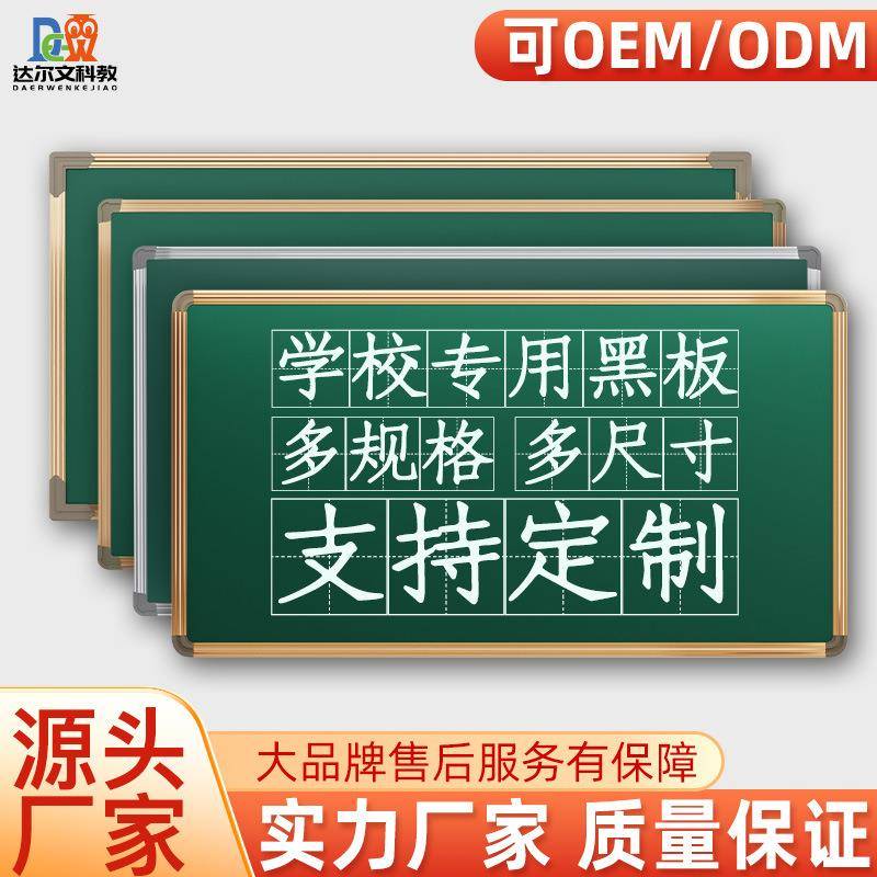 学校教室黑板教学培训教师用写字板粉笔无尘磁性单面绿板挂式黑板