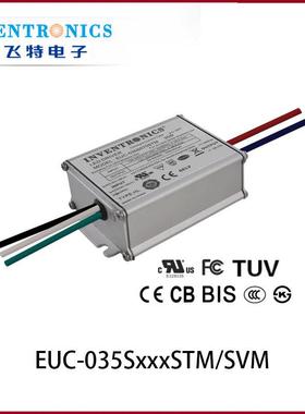 英飞特EUC-035SxxxSTM/SVM系列户外led恒流驱动器深圳