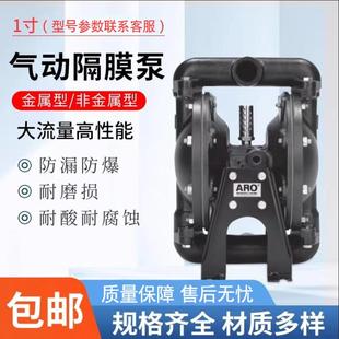 英格索兰ARO1寸铝合金气动隔膜泵666120 C油漆涂料化工专用 344