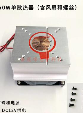 led散热器20W-50WLED散热器44mm透镜led反光杯60/90/120度