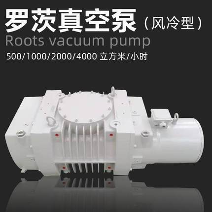 阿斯诺罗茨真空泵RS4000莱宝机械增压泵WH(U)4400大流量风冷