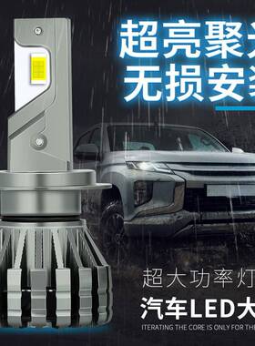 大功率单铜管70W汽车led大灯高亮聚光H4远近光H7H119005LED车灯