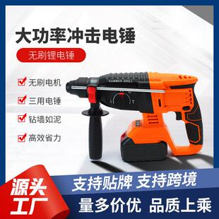 CF26-001D无刷充电式四坑电锤电镐大功率多用工业级锂电钻冲击钻