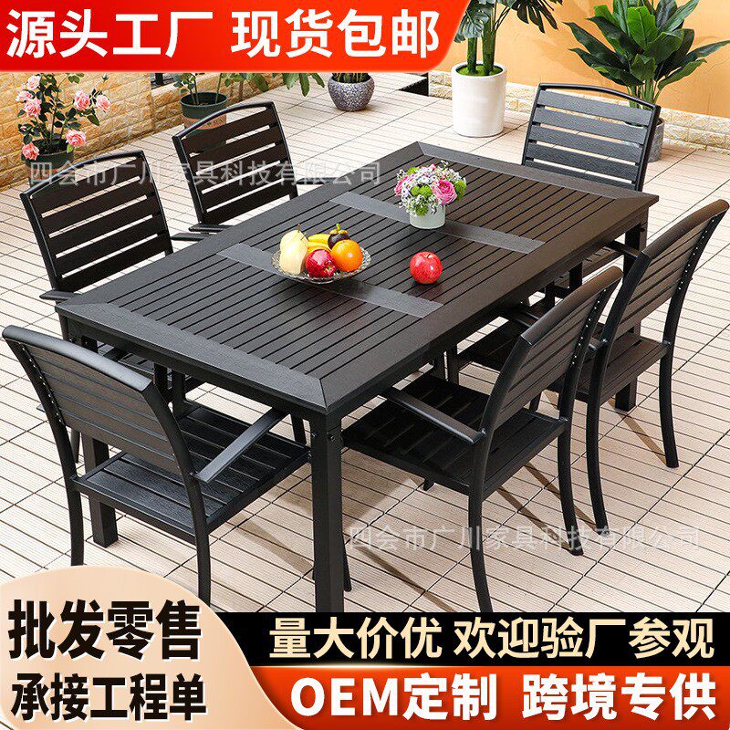 户外庭院塑木桌椅现代简约防腐木室外家商用餐茶金属休闲桌椅组合