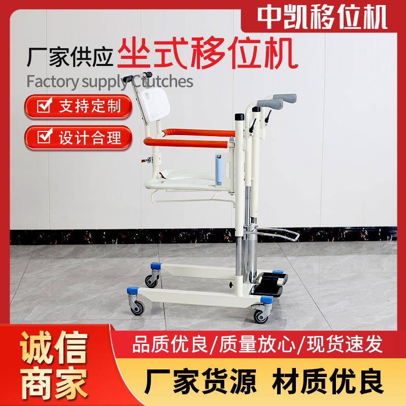 供应手动坐式移位机老人孕妇家用护理升降机转移器护理移位器