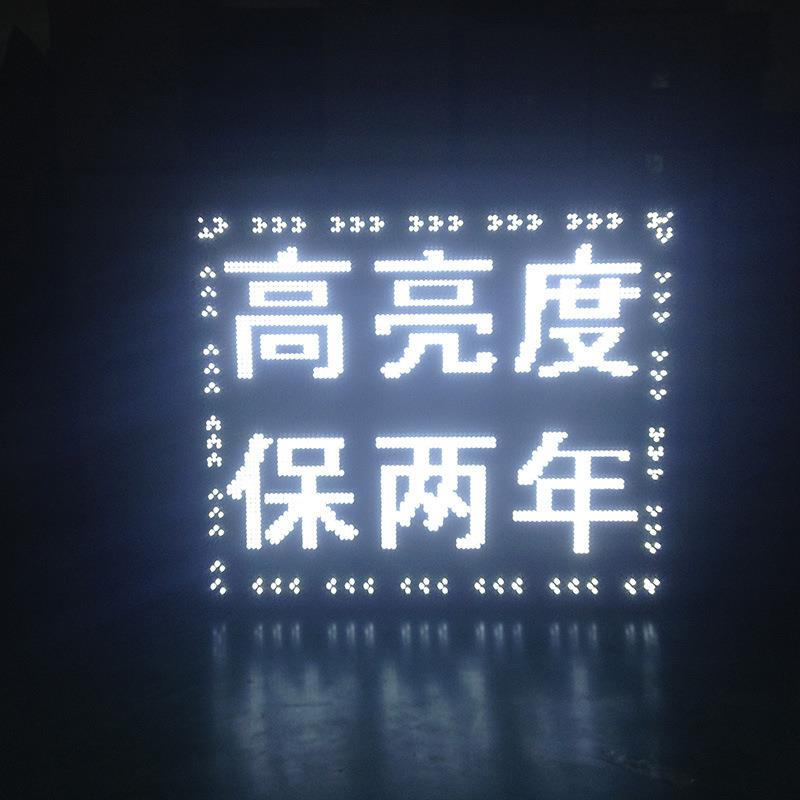 led显示屏单色户外led门头电子屏白色led滚动广告屏单元板模组