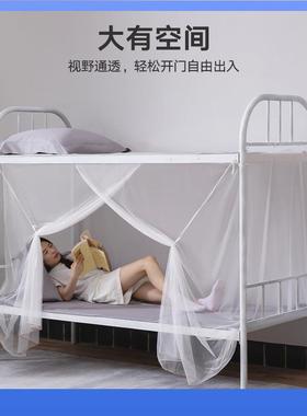 DX7L美朵嘉学生宿舍蚊帐单人上下铺通用寝室上铺下铺经典款防蚊防