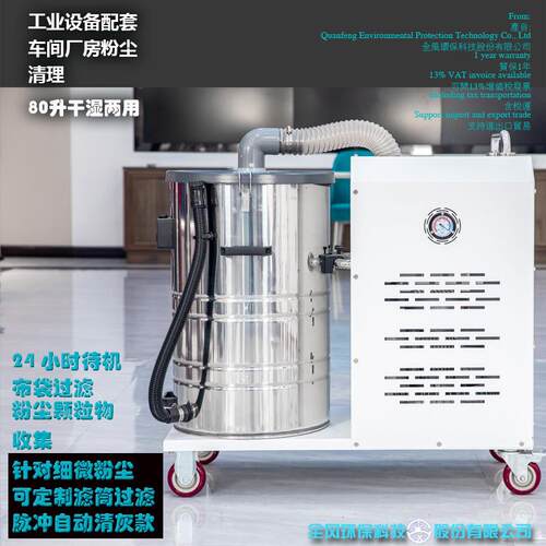 DL全风移动式地面清理机工业大吸力吸碎屑吸尘器