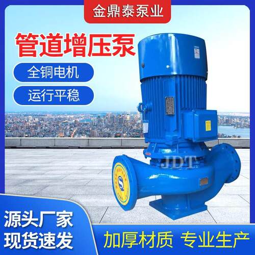立式管道泵ISG200-400I灌溉管道离心泵45KW增压冷热水循环泵