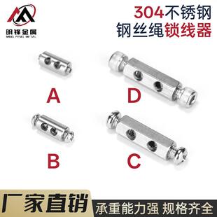 不锈钢304钢丝绳锁紧器固定开头线夹加厚可调节双孔卡扣吊绳