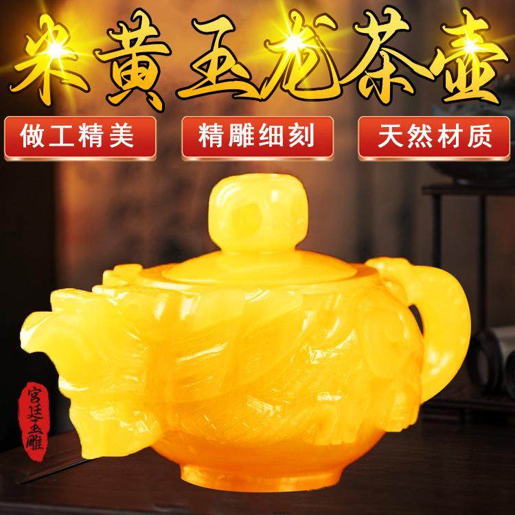 专业玉雕工艺品米黄玉龙茶壶桌面摆件,纺织面料/辅料/配套,纺织机械配件,淘宝优惠券,粉丝福利购,淘宝优惠卷