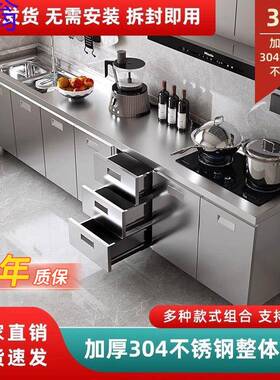 ve6304不锈钢厨房橱柜加厚型橱柜家用厨房碗柜一体经济型整体餐柜