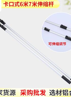 现货供应6米7米卡扣式铝合金伸缩杆高枝剪锯配套高空伸缩杆子