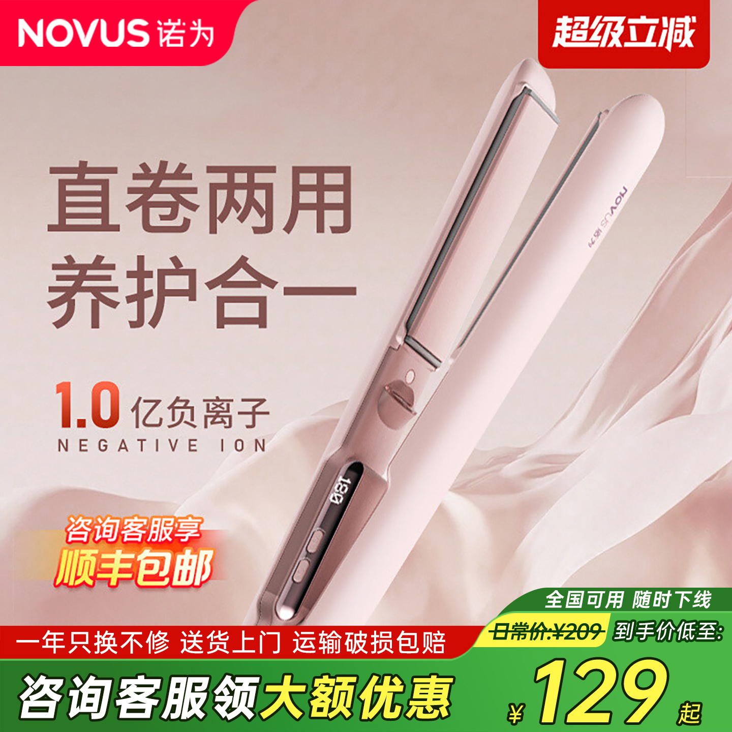 诺为电夹板直发卷发器两用负离子拉直板夹刘海小型烫卷发棒不伤发