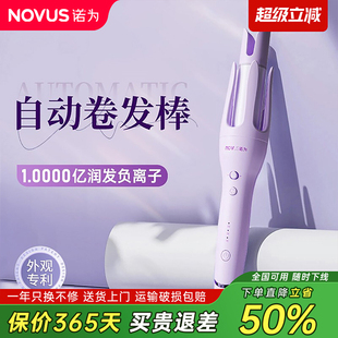 诺为全自动卷发棒大卷波浪懒人神器负离子36mm32持久定型不伤头发