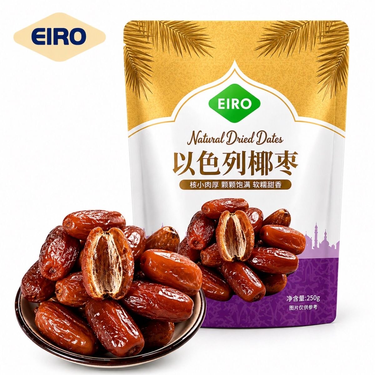 EIRO以色列椰枣黑椰枣250g零食小吃网红果干类女生休闲小吃袋装