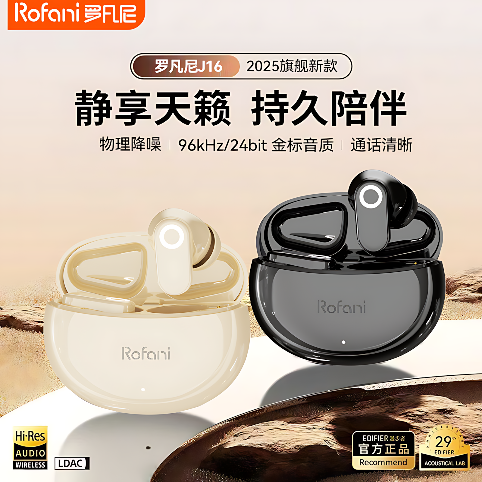 罗凡尼新款入耳式无线蓝牙耳机J16GS高续航通话清晰轻巧舒适运动,影音电器,蓝牙耳机,淘宝优惠券,粉丝福利购,淘宝优惠卷