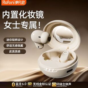 罗凡尼新款J17无线蓝牙耳机内置化妆镜高续航音量低延迟舒适通用