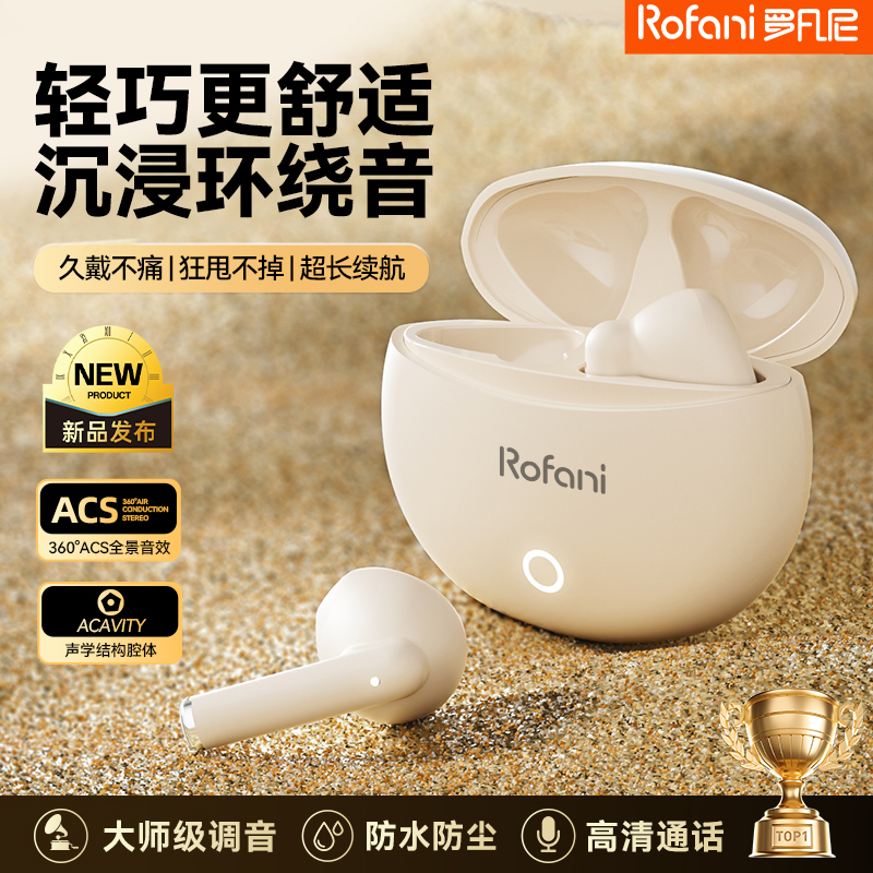 罗凡尼J08PRO无线蓝牙耳机