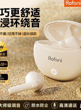 罗凡尼J08PRO无线蓝牙耳机半入耳式通话降噪长续航2025新款高音质