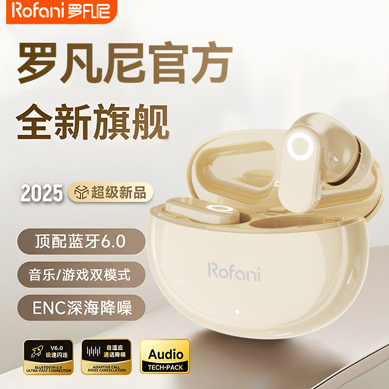 罗凡尼新款LFNJ16无线蓝牙耳机双入耳式运动长续航高音质降噪通用,影音电器,蓝牙耳机,淘宝优惠券,粉丝福利购,淘宝优惠卷