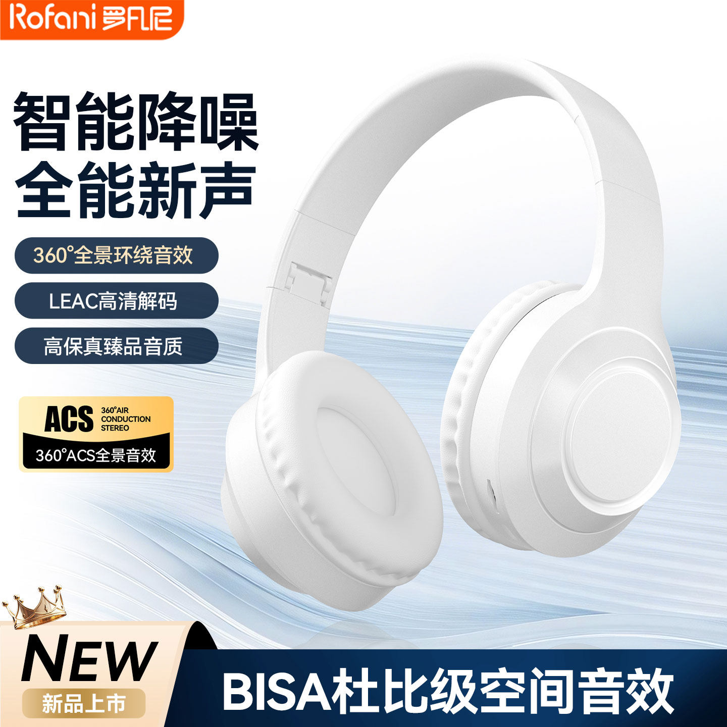 罗凡尼头戴式蓝牙耳机智能降噪游戏电竞超长续航大电量2026新款