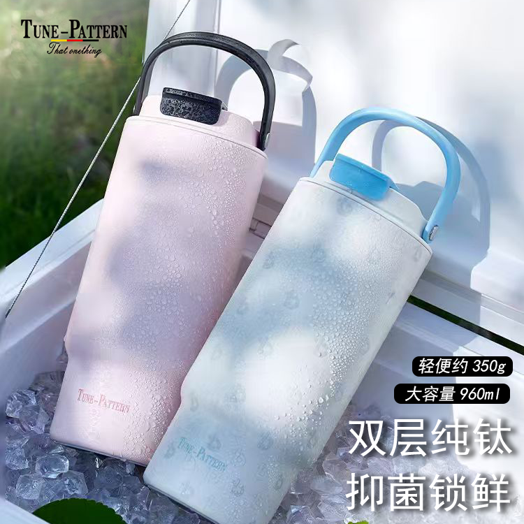 TUNEPATTERN汀派纯钛吸管保温杯保冷杯双饮口大容量钛杯运