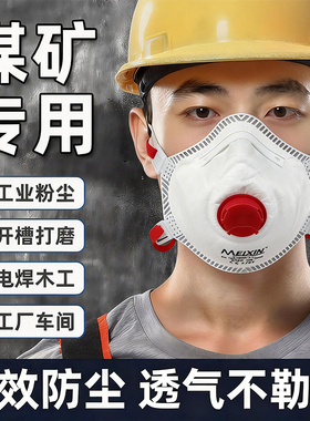 头戴式杯型口罩kn95防工业重度粉尘防尘肺FFp3正品打磨电焊专用