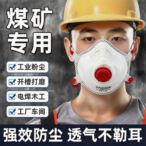 头戴式杯型口罩kn95防工业重度粉尘防尘肺FFp3正品打磨电焊专用