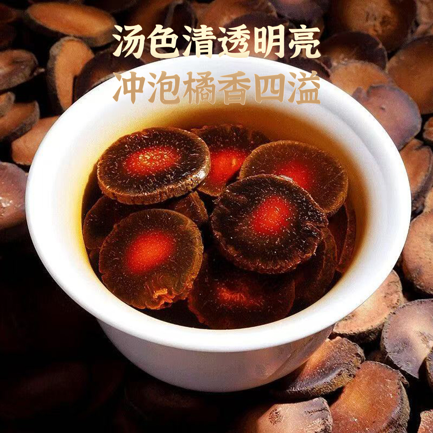 久久春化州老树橘红片广东国宝100g