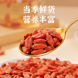 抵金币！久久春旗舰店-枸杞原产地200g免洗