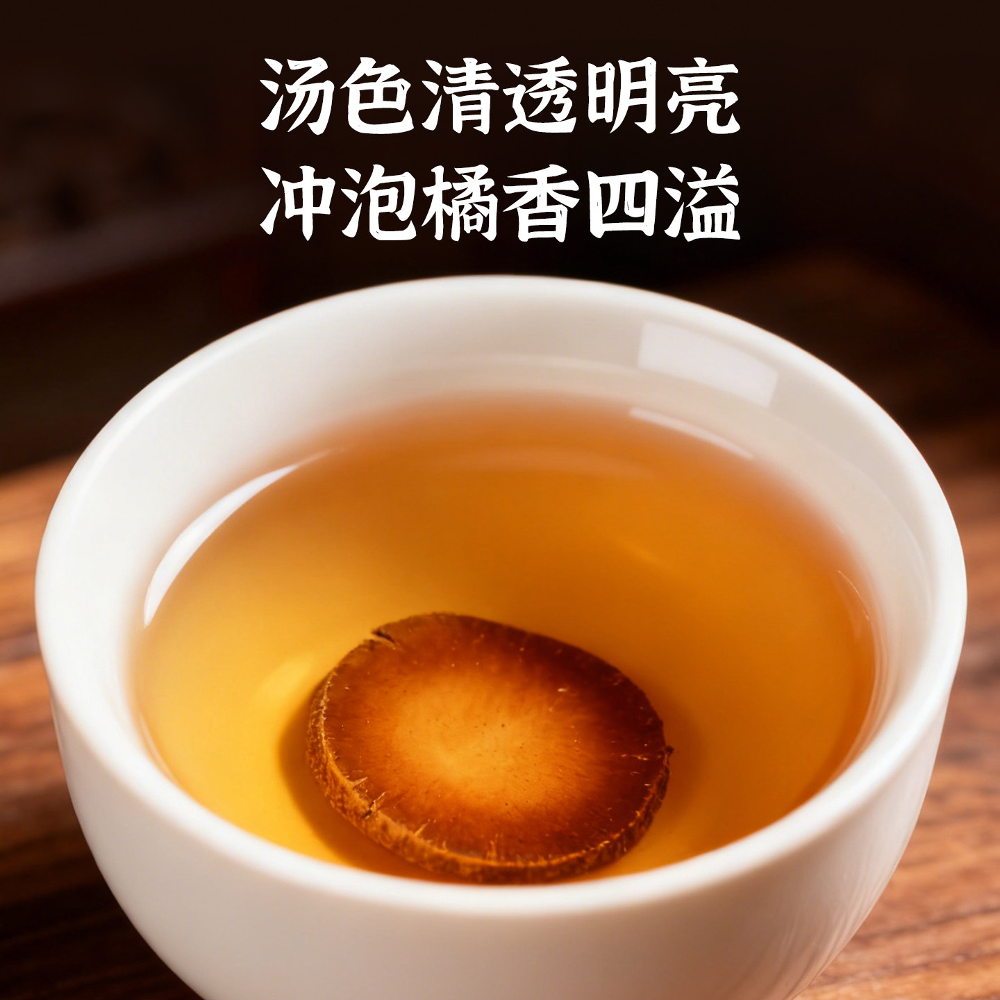 久久春化州原产地老树化橘红片正宗广东特产100g泡茶化州橘红片