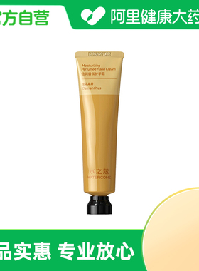 WATERCOME水之蔻倍润香氛护手霜桂花龙井40g