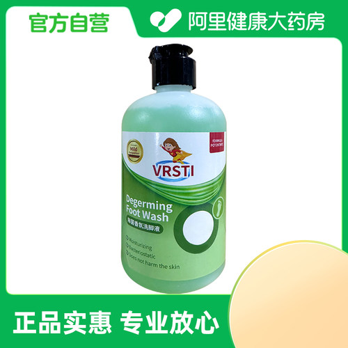 VRSTI除菌香氛洗脚液300ml