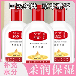 20E护手霜秋冬保湿 补水润肤乳液防裂擦脸霜sod蜜