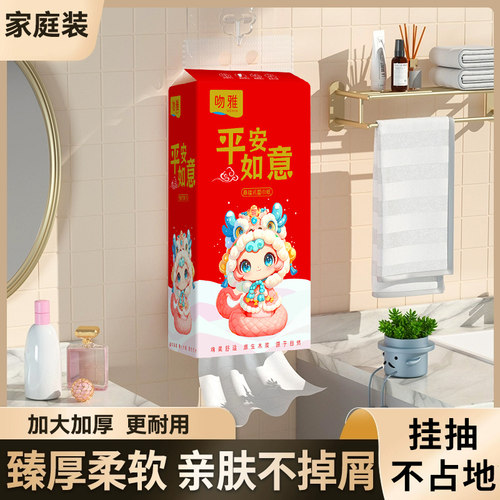 20E家用悬挂式餐巾纸底部式挂抽