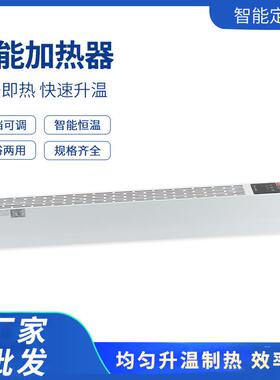 家用工业两用智能加热器MPN-750W踢脚线电暖器节能取暖器省电暖风